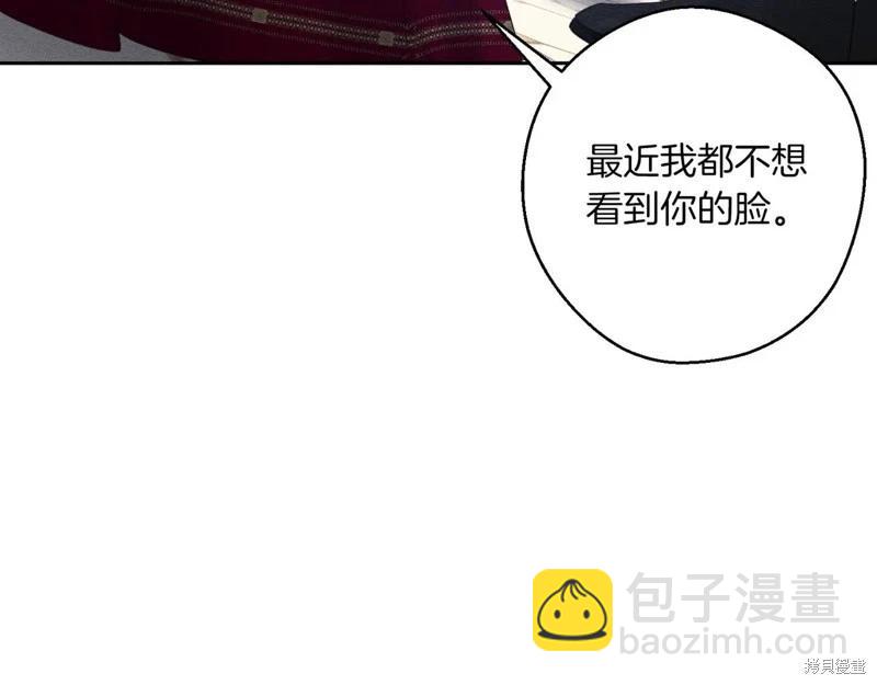 首先把弟弟藏起來 - 第75話(4/4) - 2