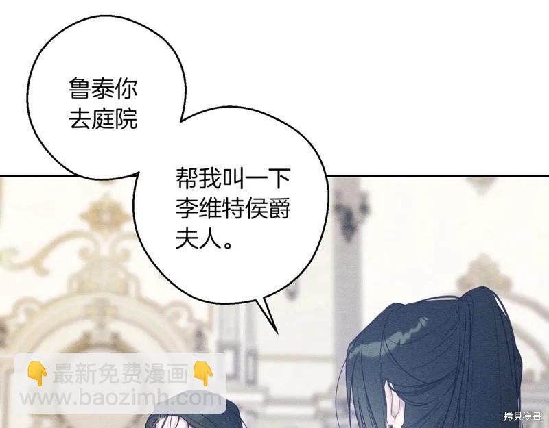 首先把弟弟藏起來 - 第75話(4/4) - 3