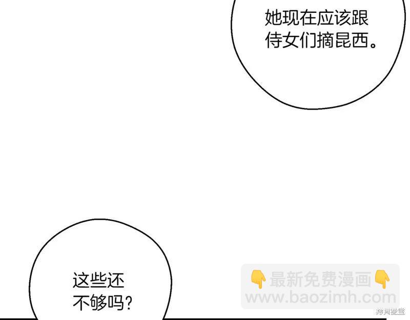 首先把弟弟藏起來 - 第75話(4/4) - 5