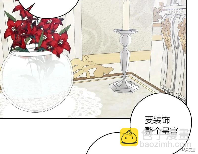 首先把弟弟藏起來 - 第75話(4/4) - 1