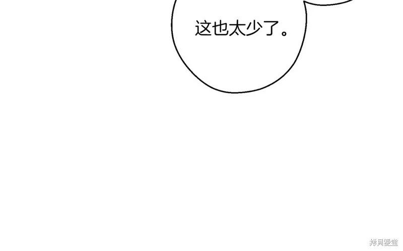 首先把弟弟藏起來 - 第75話(4/4) - 2