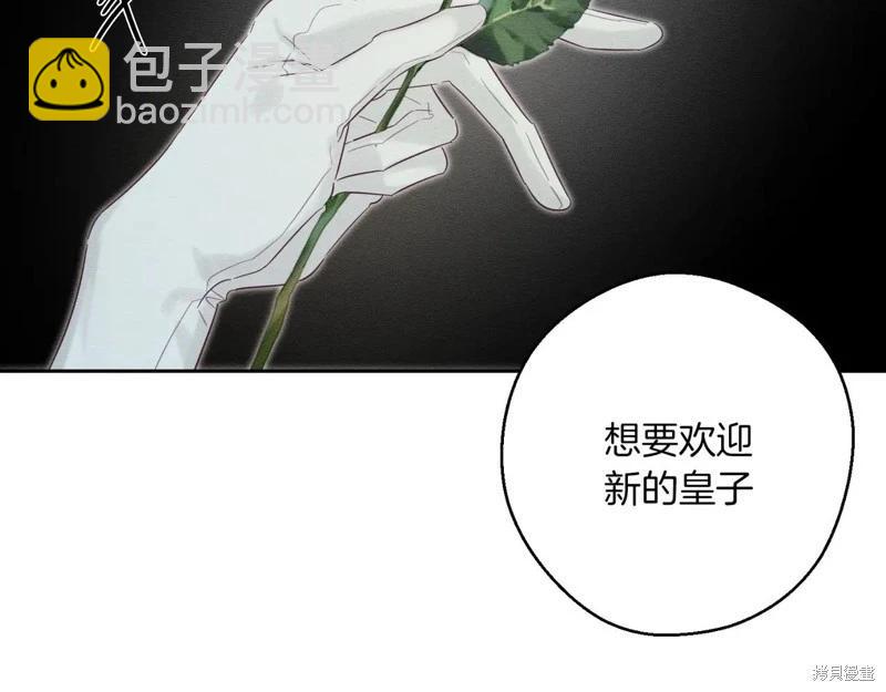 首先把弟弟藏起來 - 第75話(4/4) - 5