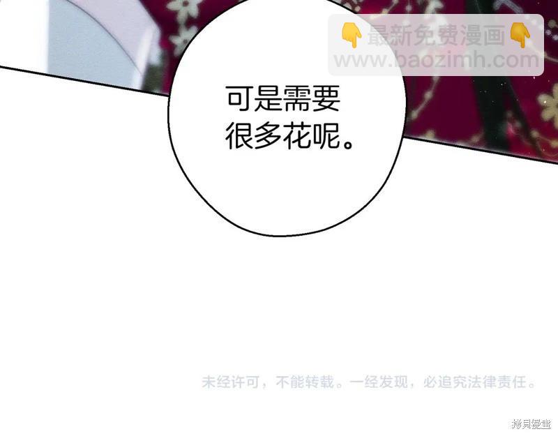 首先把弟弟藏起來 - 第75話(4/4) - 4