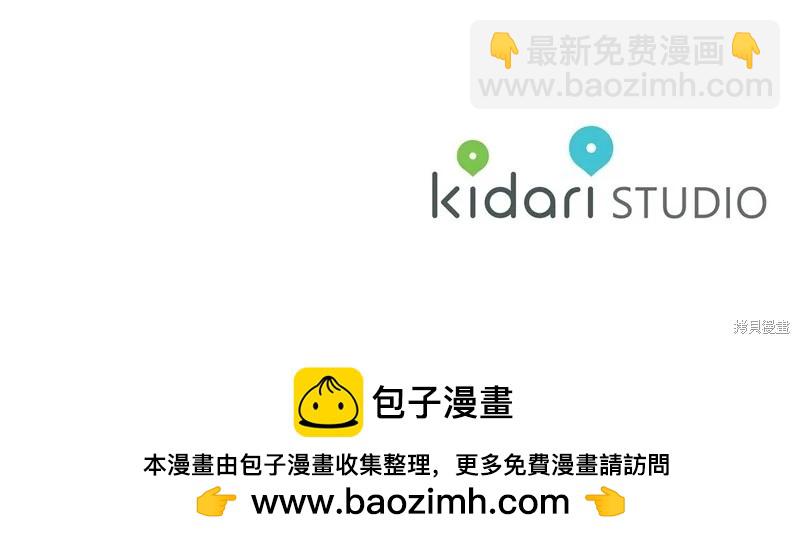 首先把弟弟藏起來 - 第75話(4/4) - 1