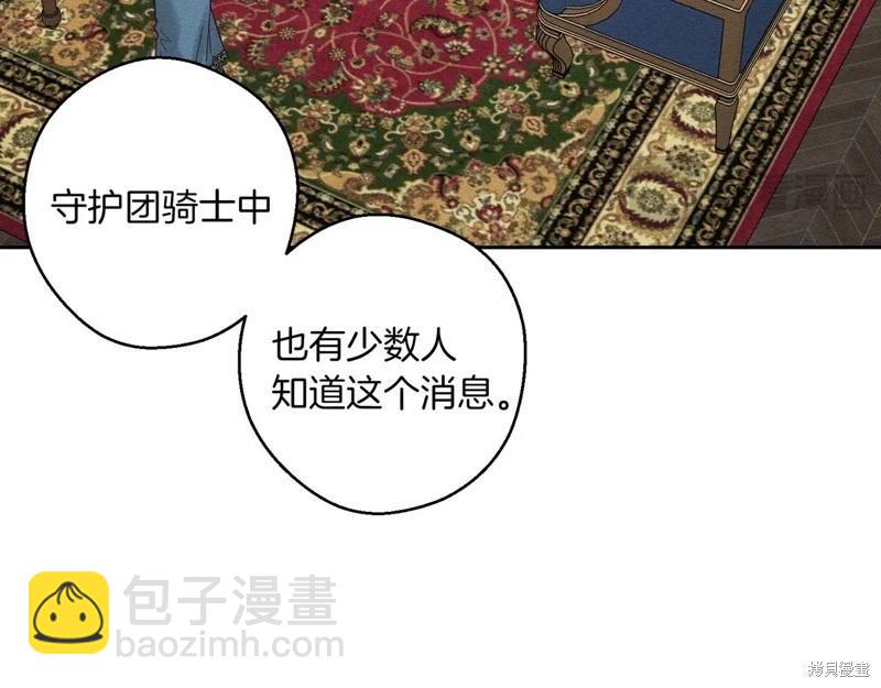 首先把弟弟藏起來 - 第75話(1/4) - 1