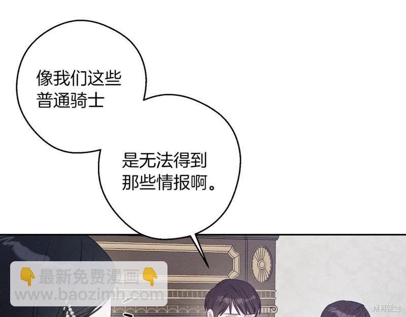 首先把弟弟藏起來 - 第75話(1/4) - 4