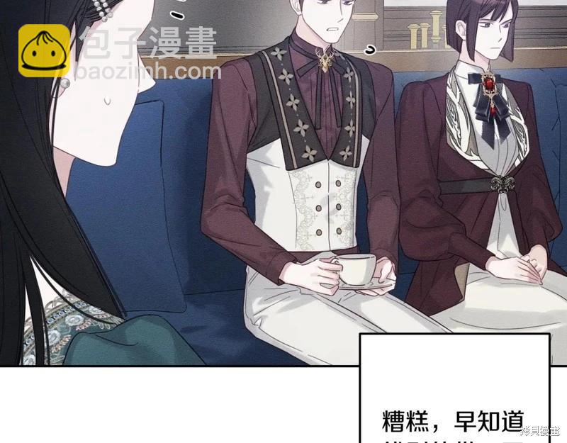 首先把弟弟藏起來 - 第75話(1/4) - 5