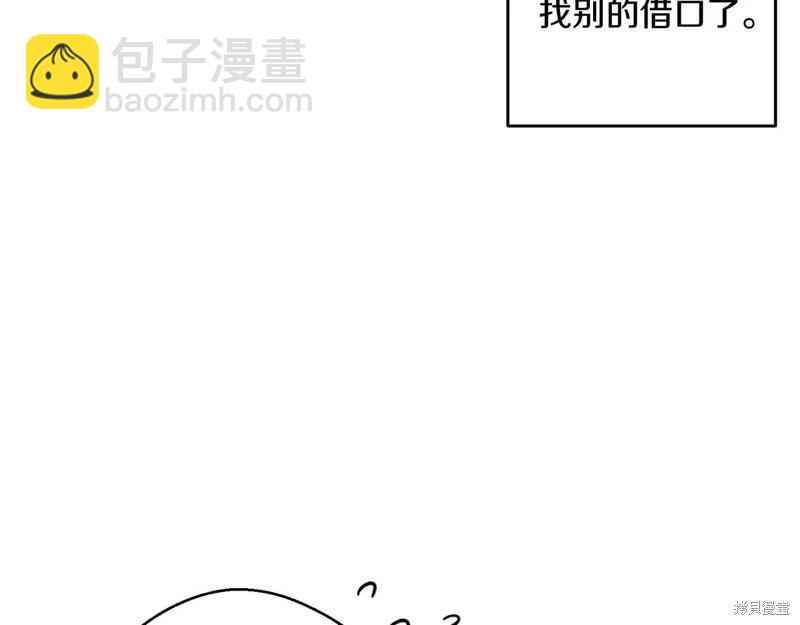 首先把弟弟藏起來 - 第75話(1/4) - 6