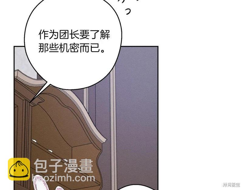 首先把弟弟藏起來 - 第75話(1/4) - 7