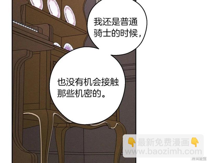 首先把弟弟藏起來 - 第75話(1/4) - 8