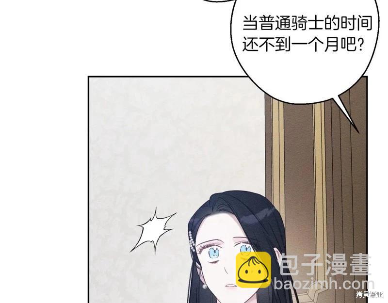 首先把弟弟藏起來 - 第75話(1/4) - 2