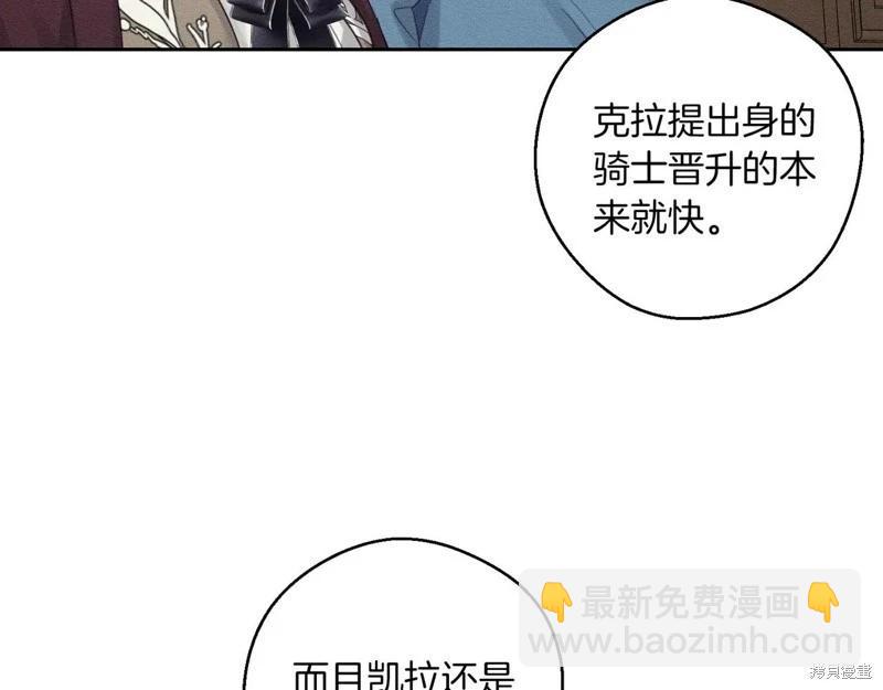 首先把弟弟藏起來 - 第75話(1/4) - 6