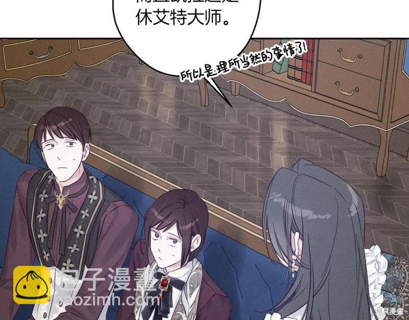 首先把弟弟藏起來 - 第75話(1/4) - 7