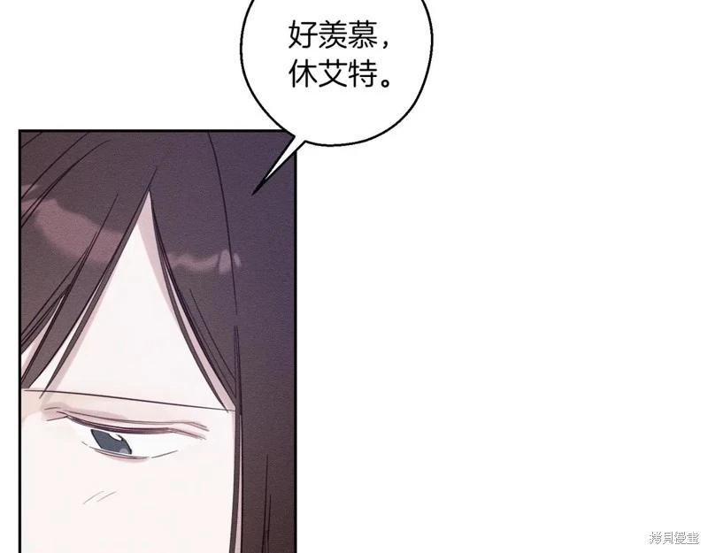 首先把弟弟藏起來 - 第75話(1/4) - 1