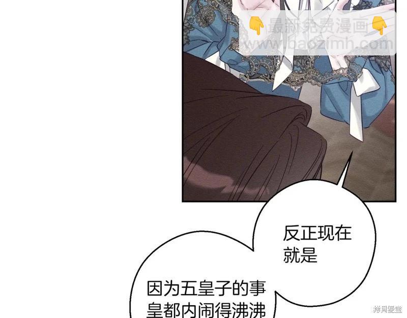 首先把弟弟藏起來 - 第75話(1/4) - 3