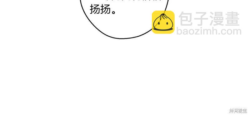 首先把弟弟藏起來 - 第75話(1/4) - 4