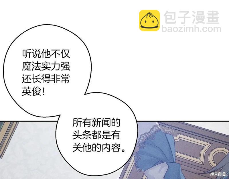 首先把弟弟藏起來 - 第75話(1/4) - 5