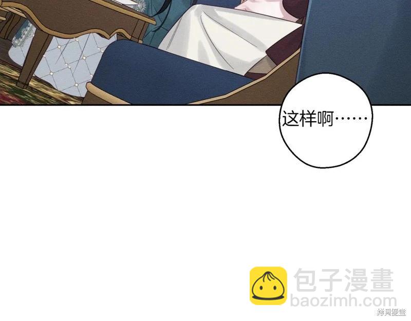 首先把弟弟藏起來 - 第75話(1/4) - 7