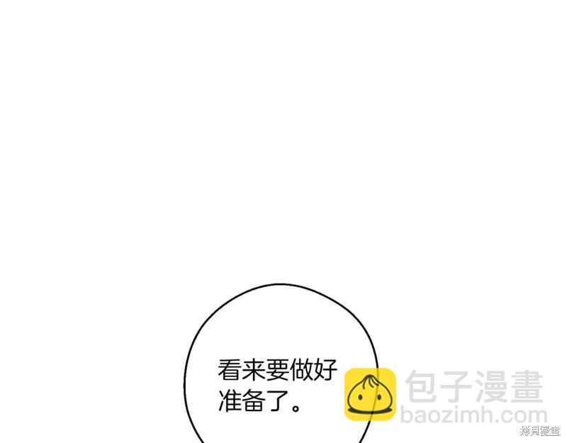 首先把弟弟藏起來 - 第75話(1/4) - 1