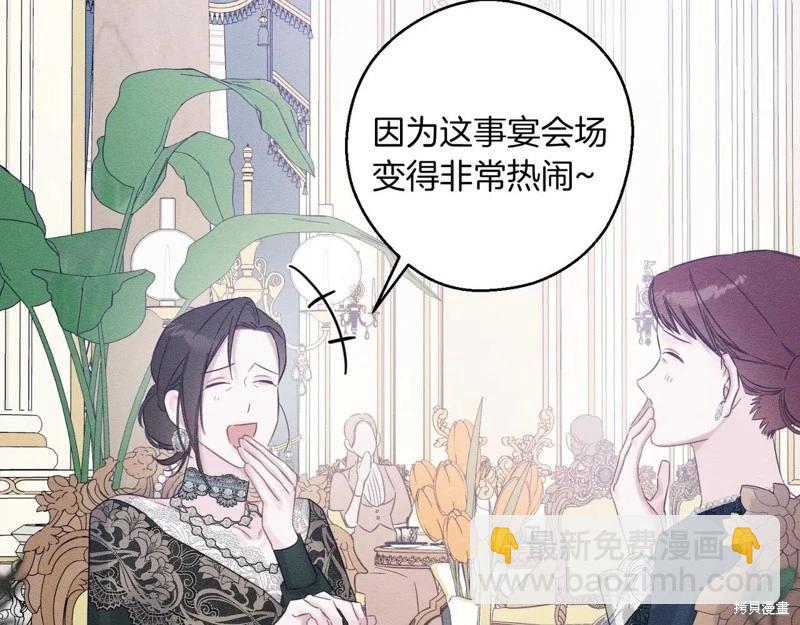 首先把弟弟藏起來 - 第75話(1/4) - 6