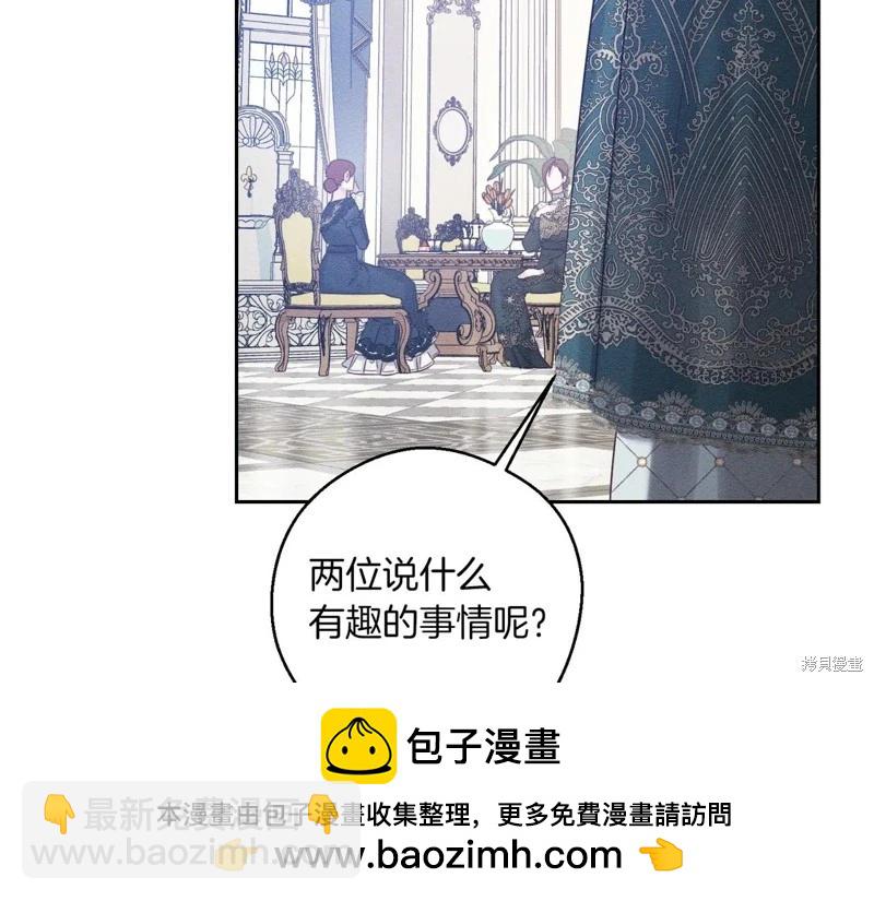 首先把弟弟藏起來 - 第75話(1/4) - 2