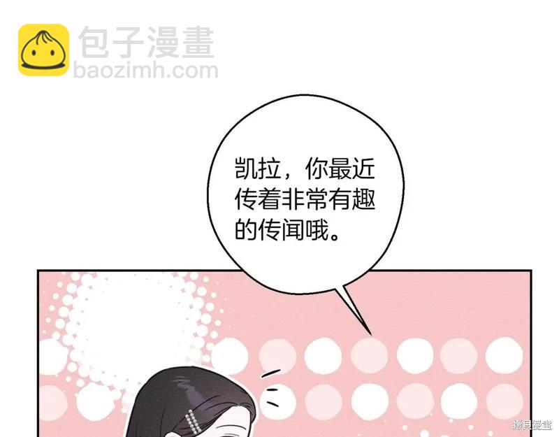 首先把弟弟藏起來 - 第75話(2/4) - 1