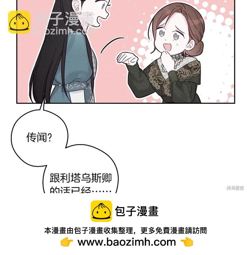 首先把弟弟藏起來 - 第75話(2/4) - 2