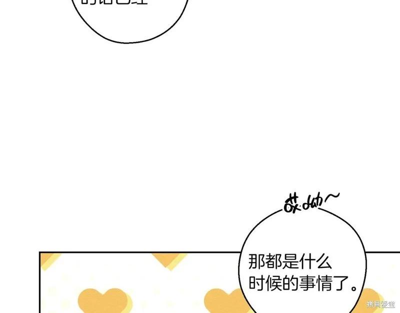 首先把弟弟藏起來 - 第75話(2/4) - 3