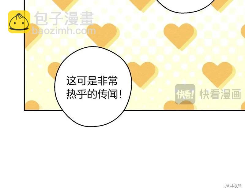 首先把弟弟藏起來 - 第75話(2/4) - 4