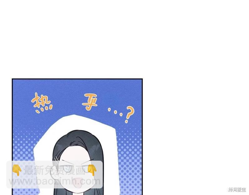 首先把弟弟藏起來 - 第75話(2/4) - 5