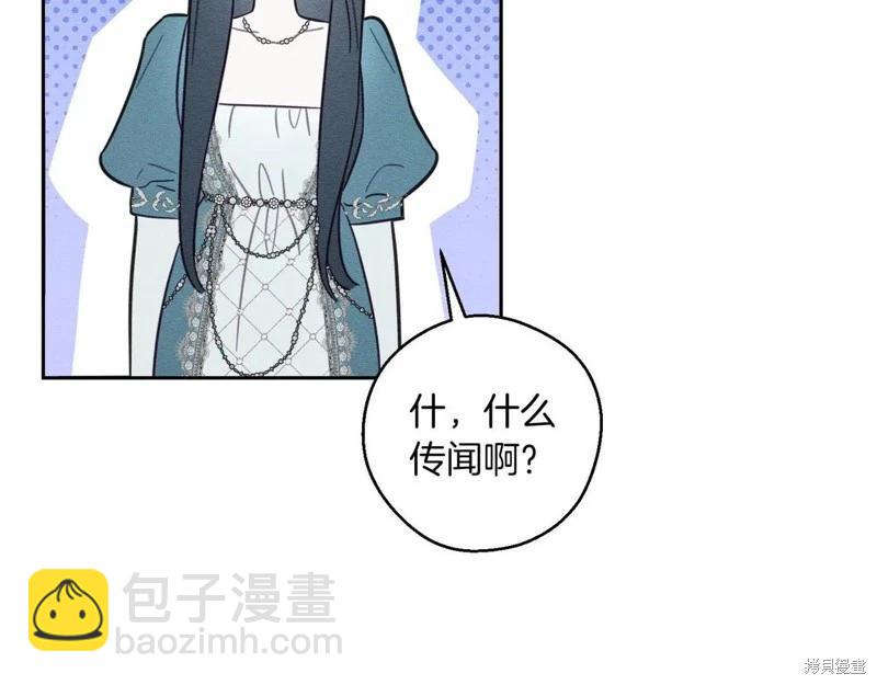 首先把弟弟藏起來 - 第75話(2/4) - 6