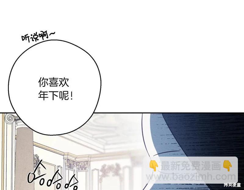 首先把弟弟藏起來 - 第75話(2/4) - 2