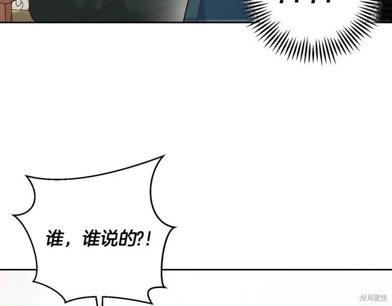 首先把弟弟藏起來 - 第75話(2/4) - 4