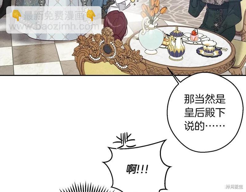 首先把弟弟藏起來 - 第75話(2/4) - 6