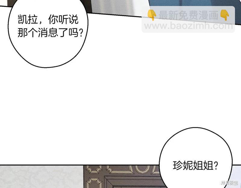 首先把弟弟藏起來 - 第75話(1/4) - 7