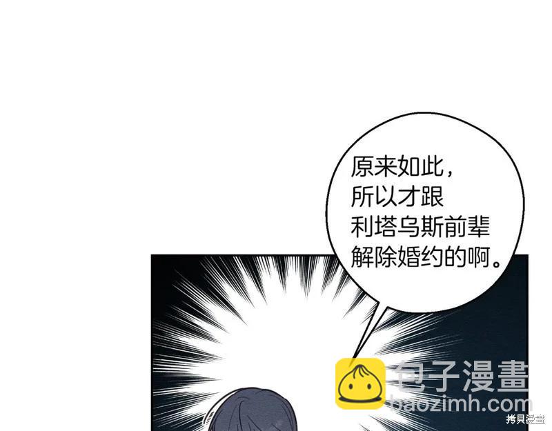 首先把弟弟藏起來 - 第75話(2/4) - 3