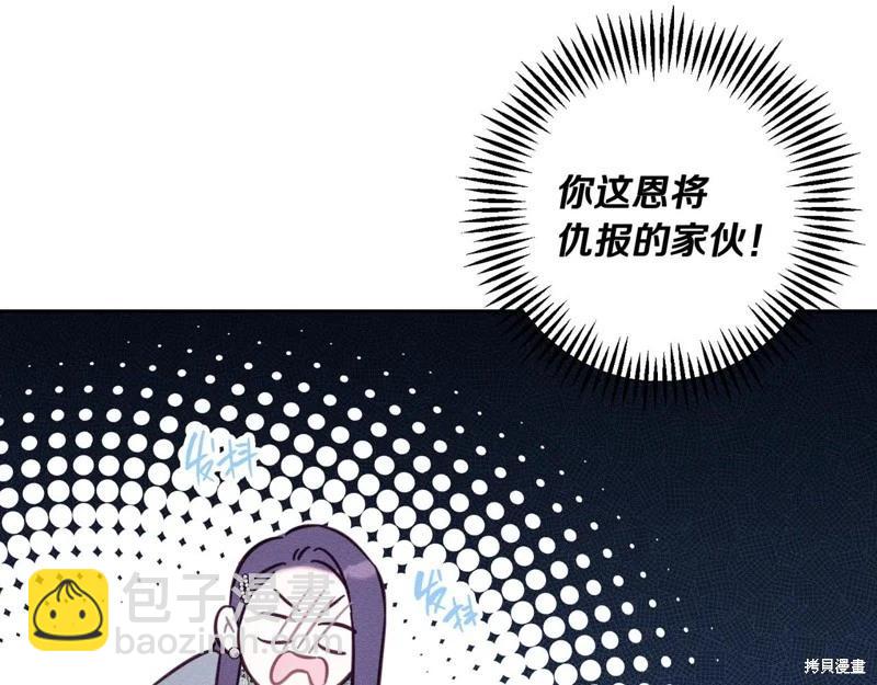 首先把弟弟藏起來 - 第75話(2/4) - 6