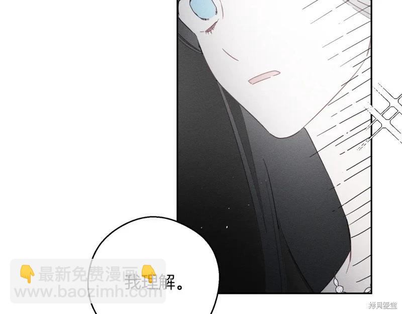 首先把弟弟藏起來 - 第75話(2/4) - 4