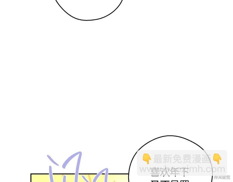 首先把弟弟藏起來 - 第75話(2/4) - 5