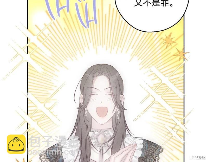 首先把弟弟藏起來 - 第75話(2/4) - 6