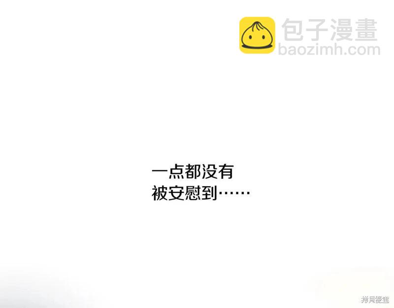 首先把弟弟藏起來 - 第75話(2/4) - 8