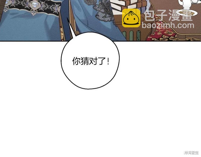 首先把弟弟藏起來 - 第75話(1/4) - 1