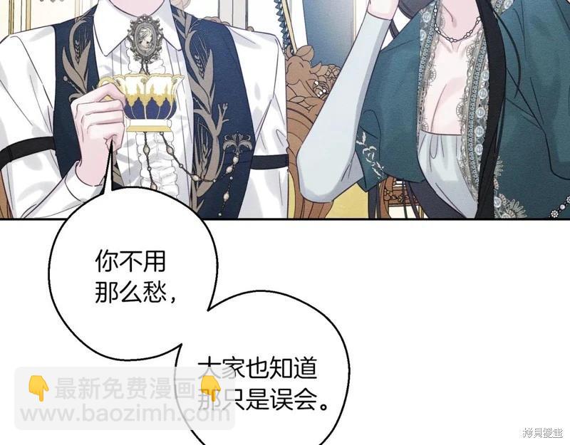 首先把弟弟藏起來 - 第75話(2/4) - 5