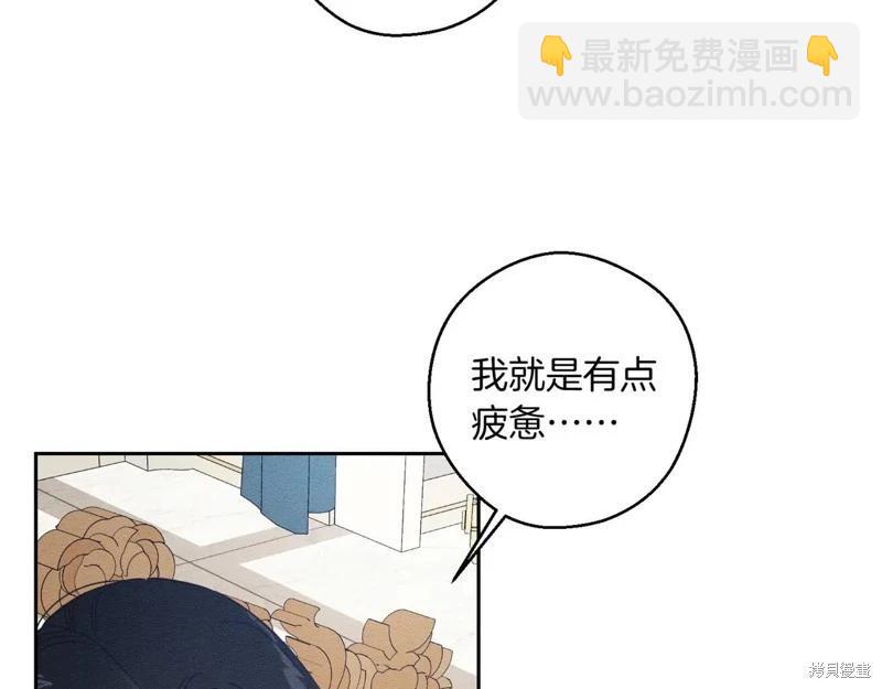 首先把弟弟藏起來 - 第75話(2/4) - 6