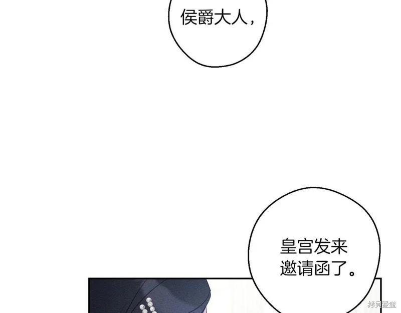 首先把弟弟藏起來 - 第75話(2/4) - 8