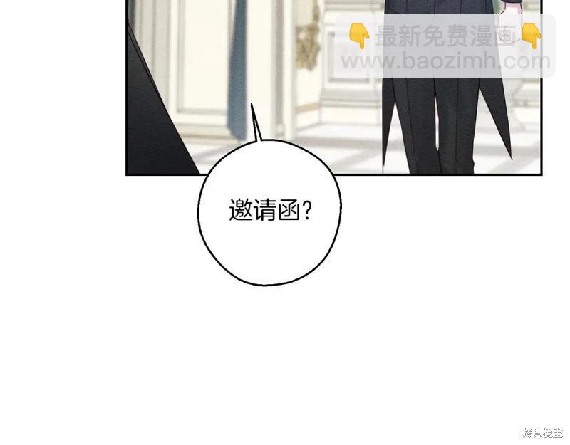 首先把弟弟藏起來 - 第75話(2/4) - 2