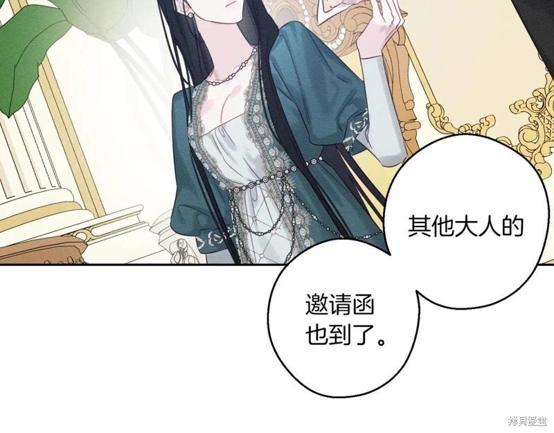 首先把弟弟藏起來 - 第75話(2/4) - 4