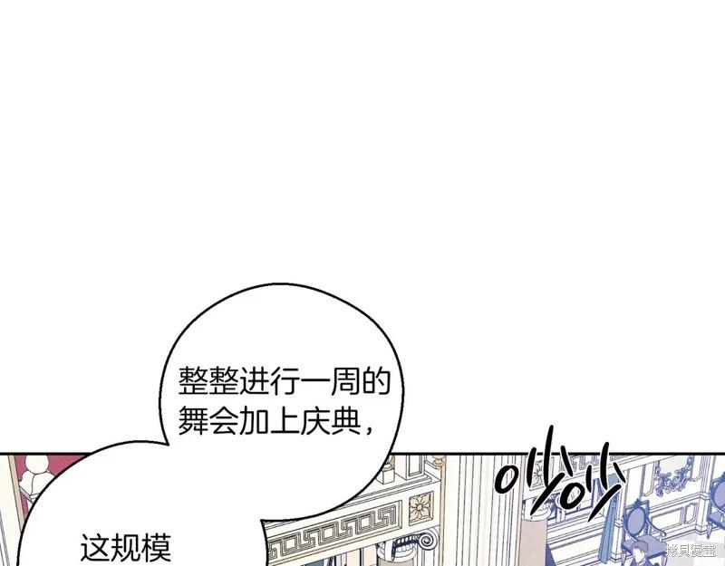 首先把弟弟藏起來 - 第75話(2/4) - 5