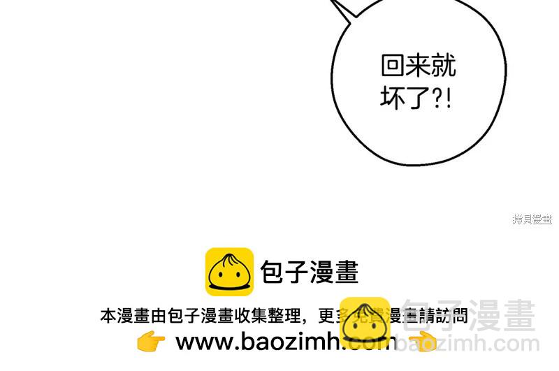 首先把弟弟藏起來 - 第78話(2/4) - 6