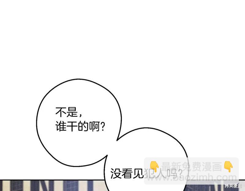 首先把弟弟藏起來 - 第78話(3/4) - 5